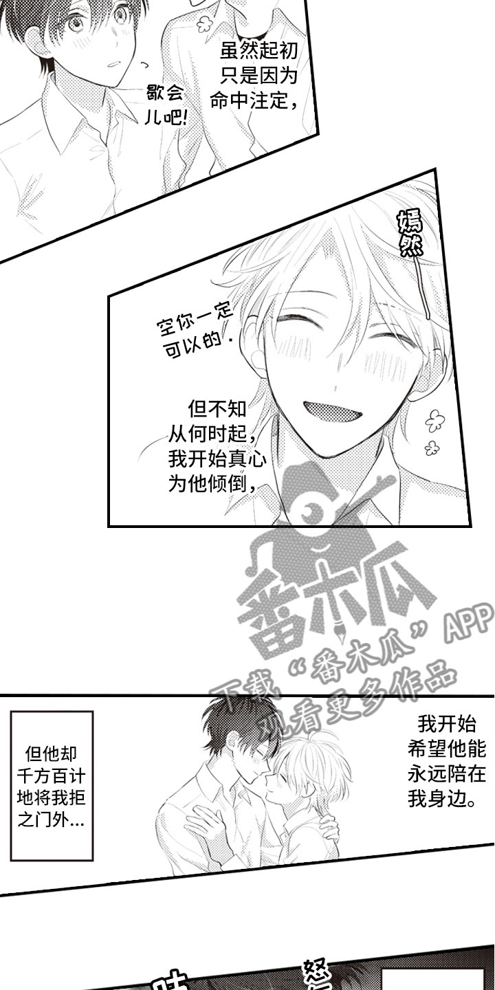 第21话4