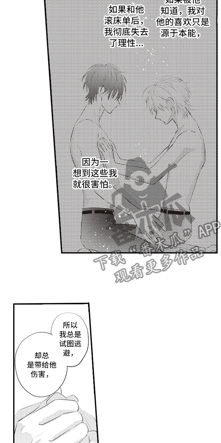 第20话1
