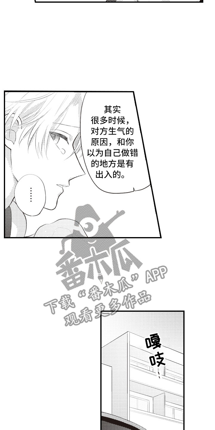 第20话7