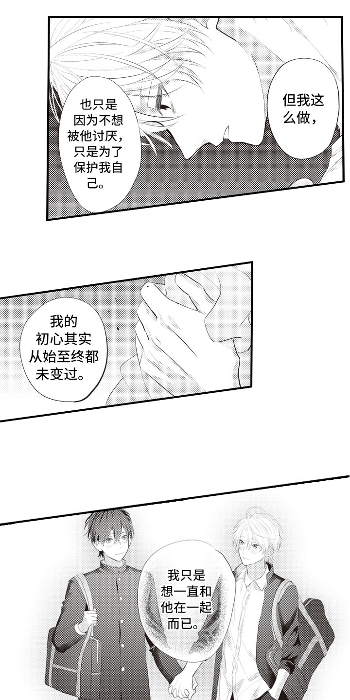 第20话3