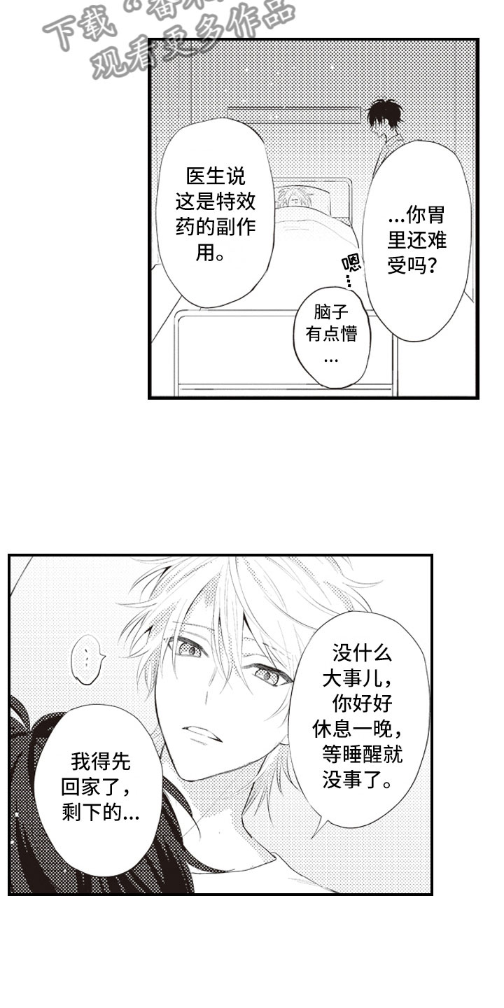 第19话8