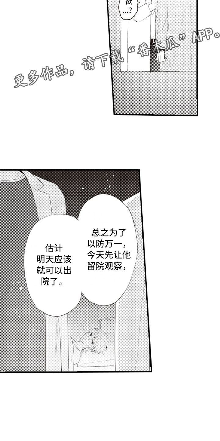 第19话6