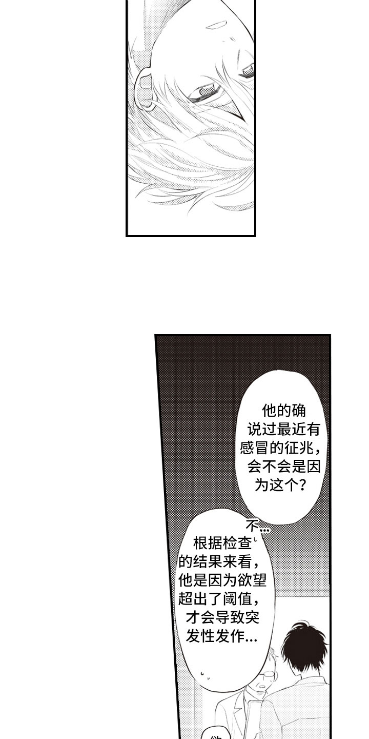 第19话5