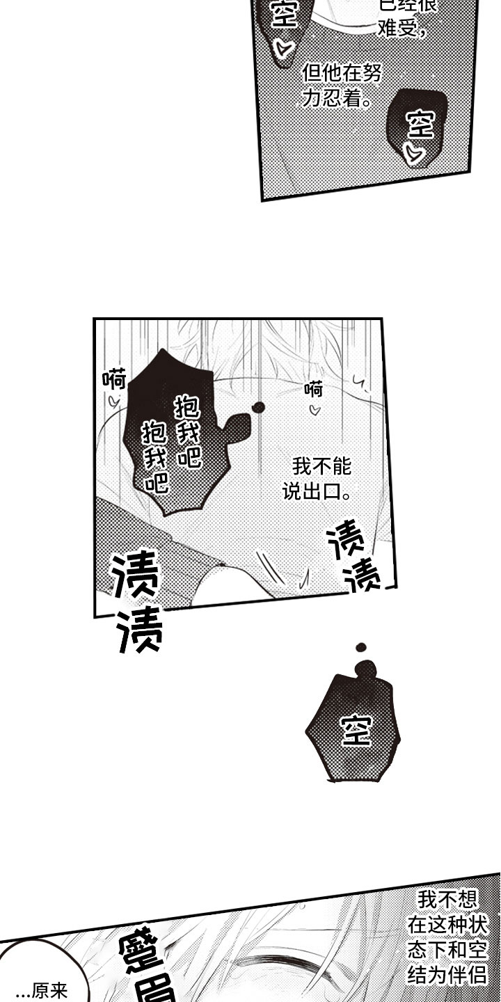 第18话8