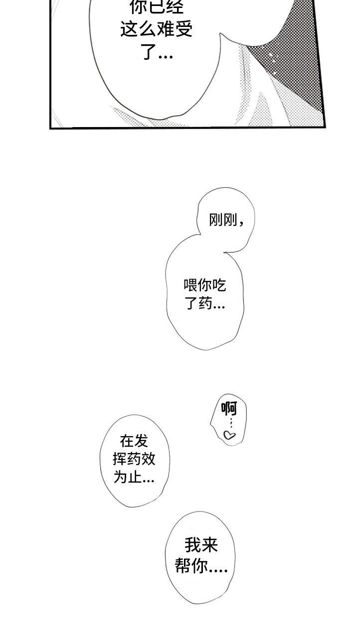 第18话6