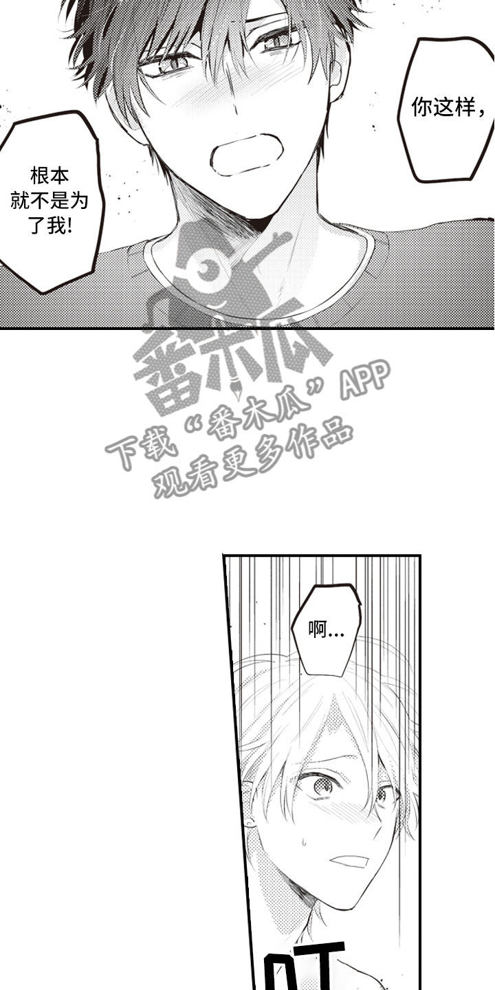 第17话9