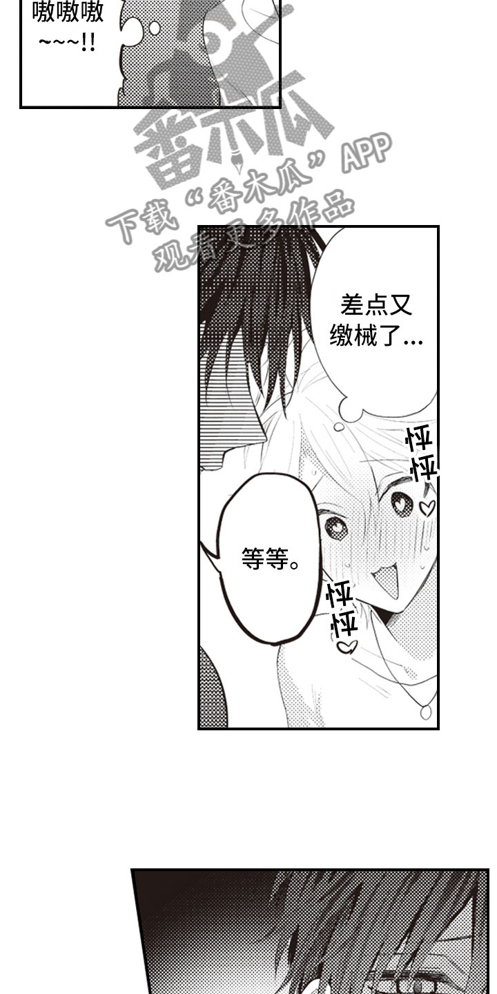 第17话4