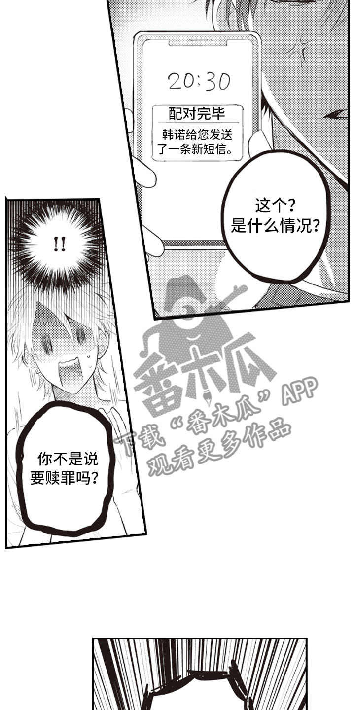第17话5