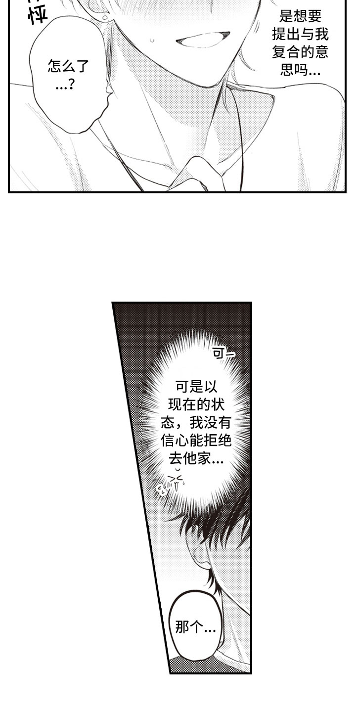 第16话4