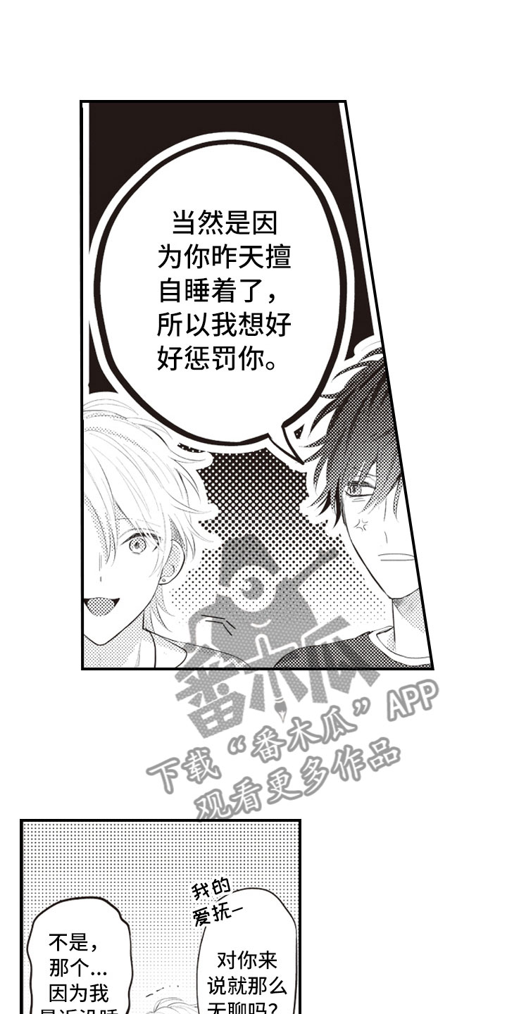 第16话5