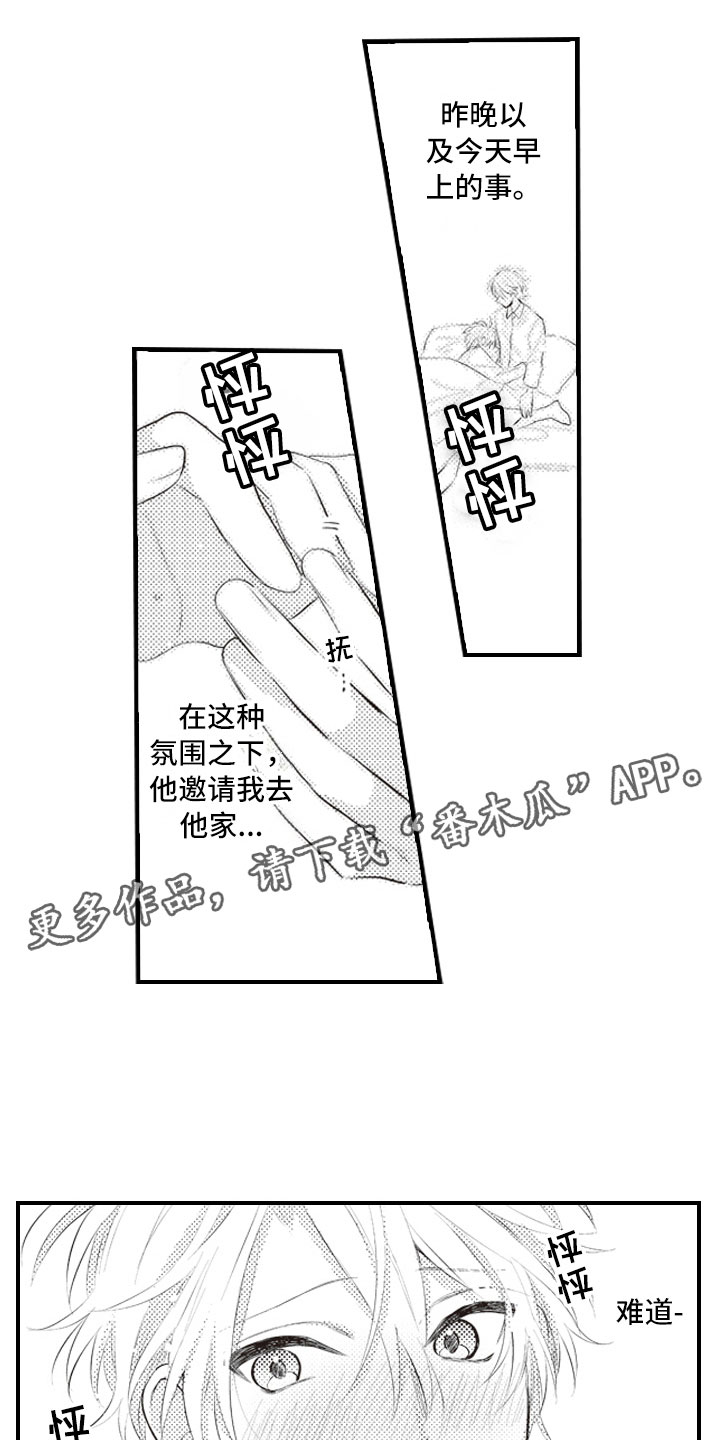 第16话3