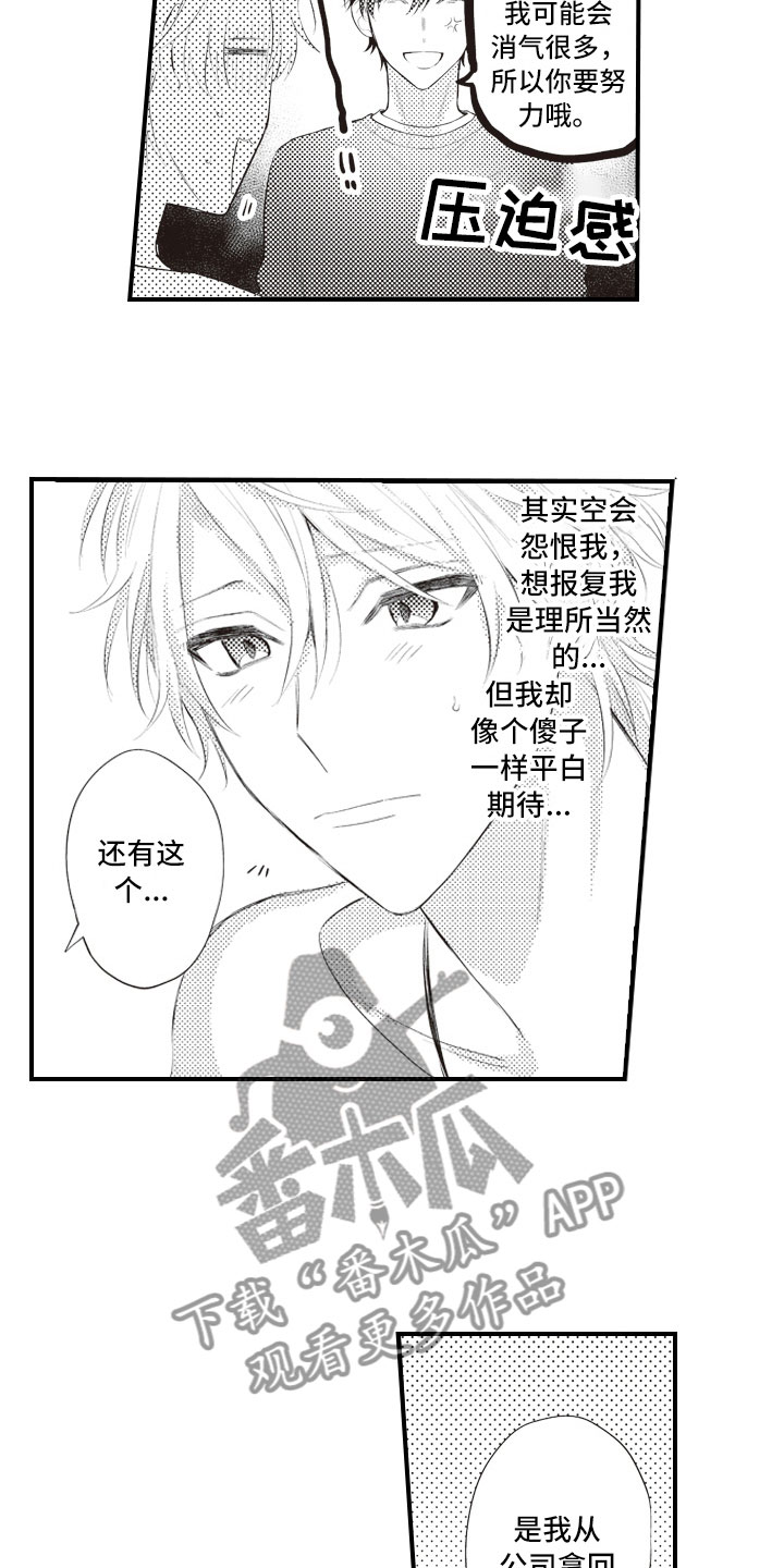 第16话9