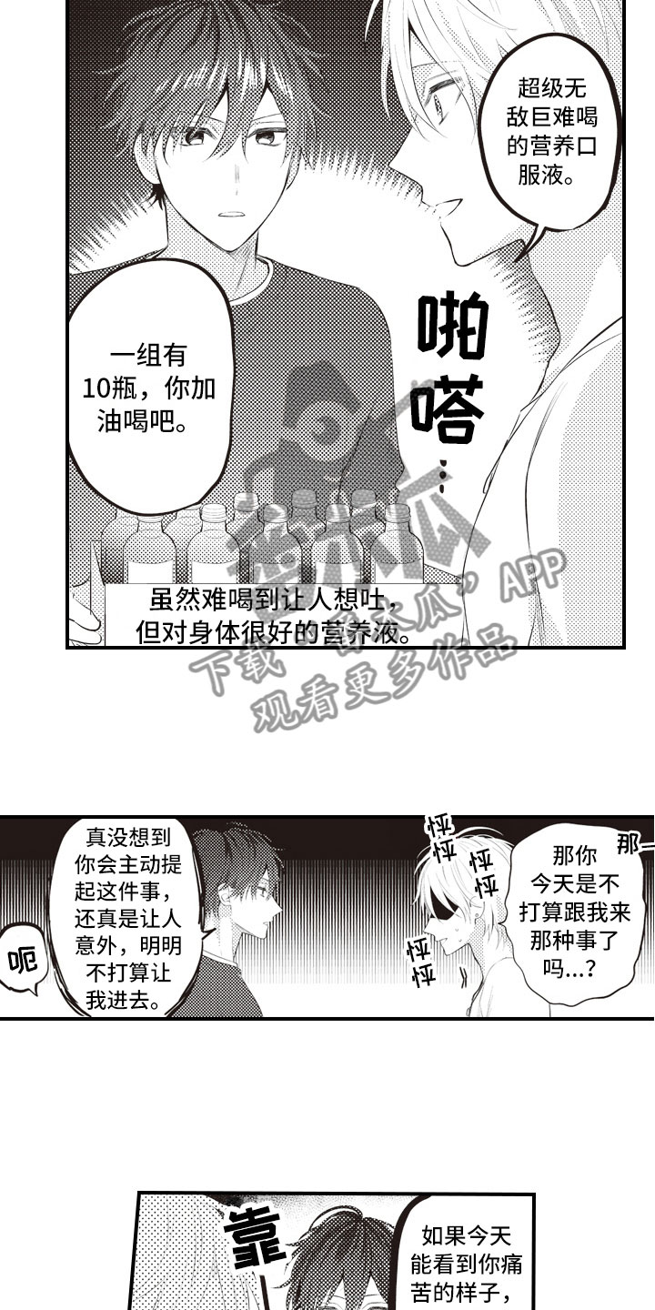 第16话8