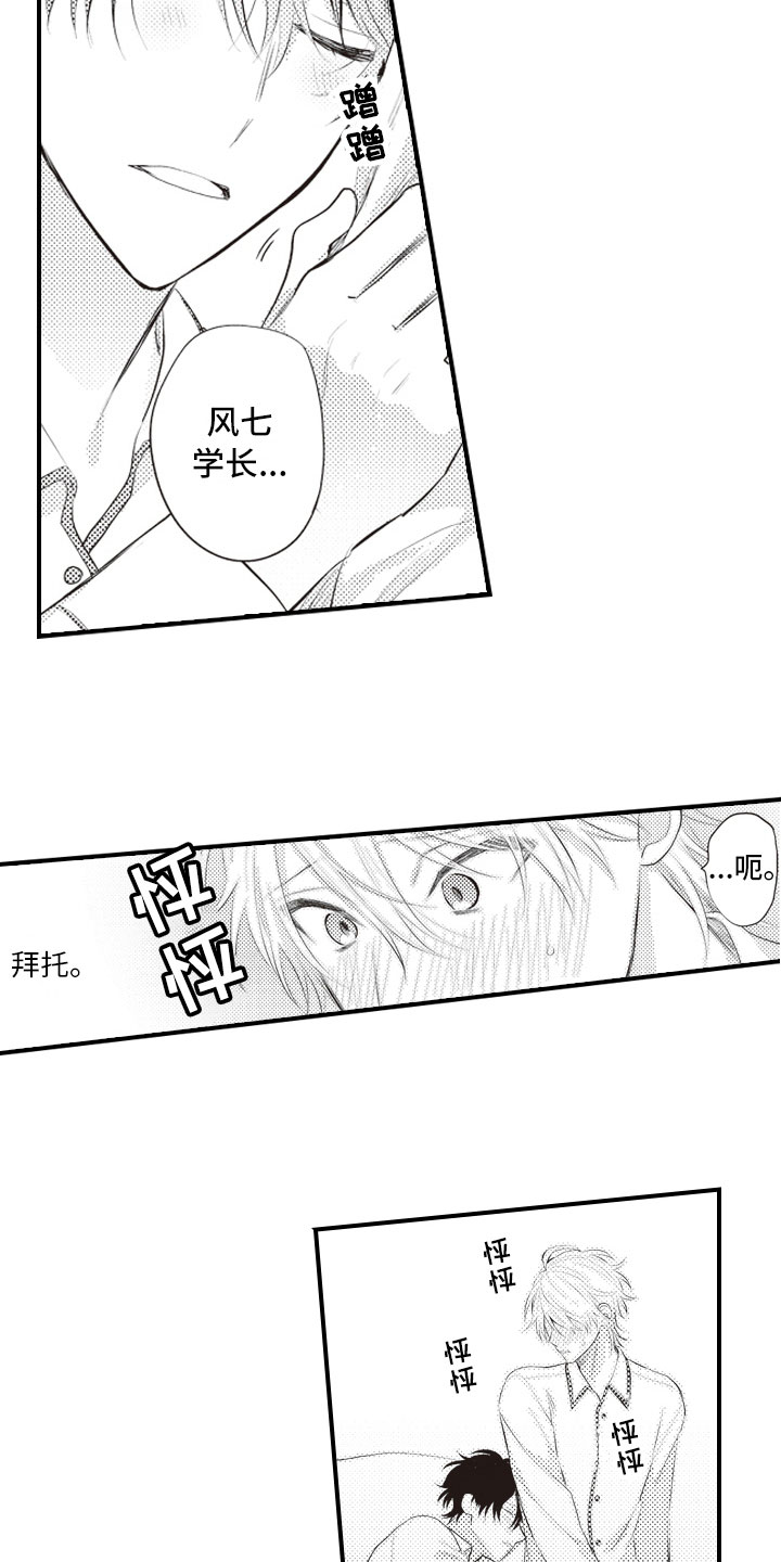 第15话6