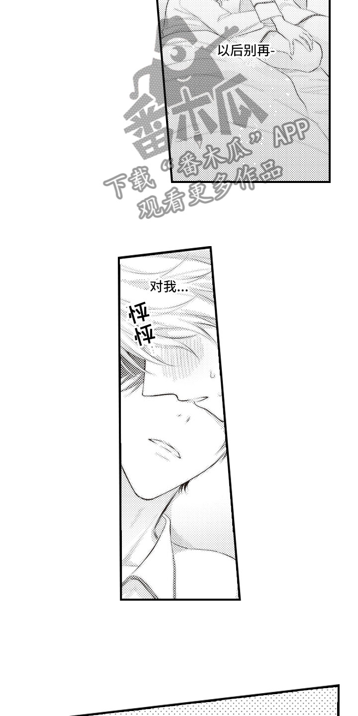 第15话7