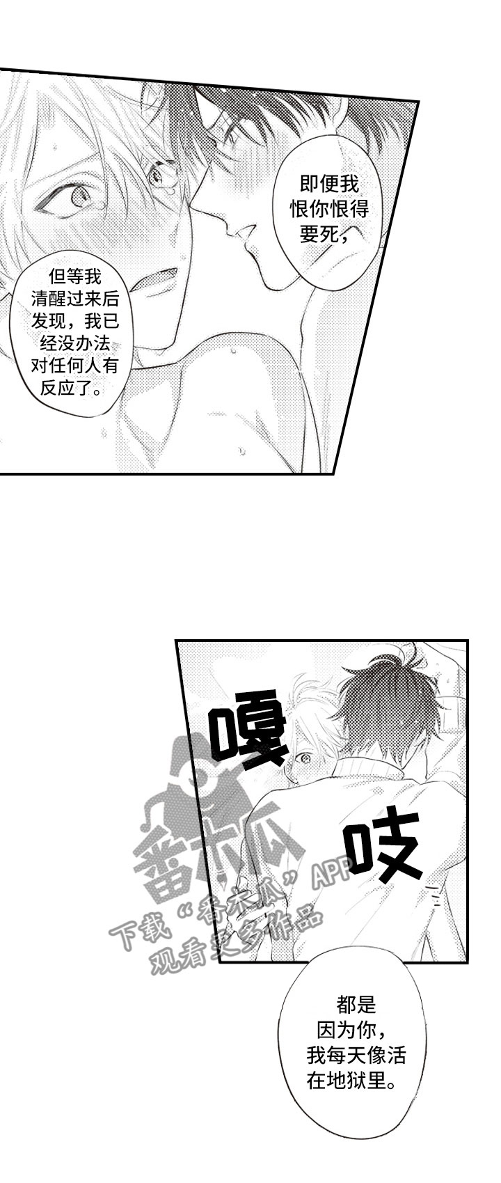 第14话3