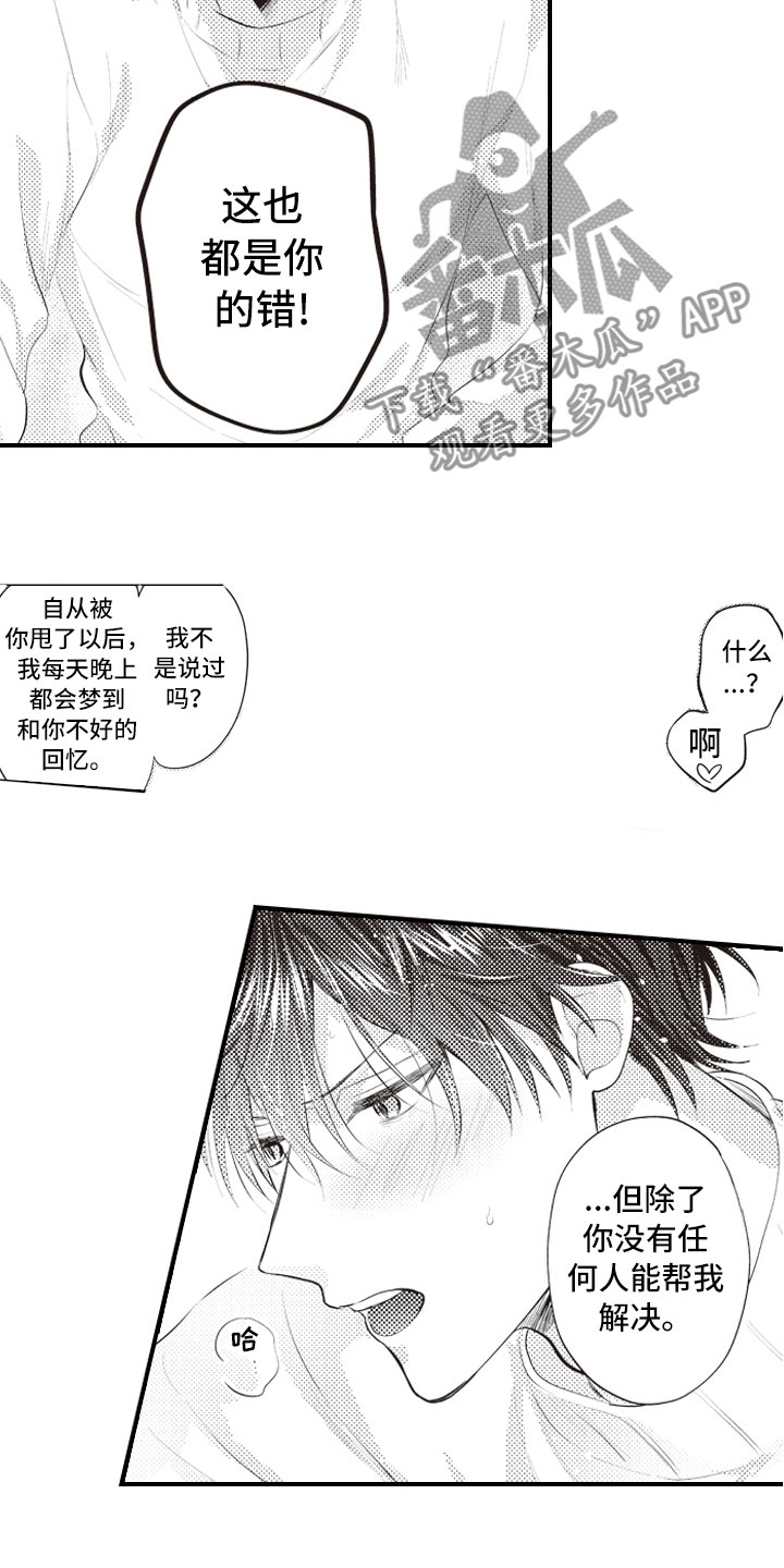 第14话2