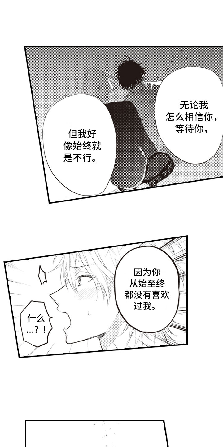第13话3