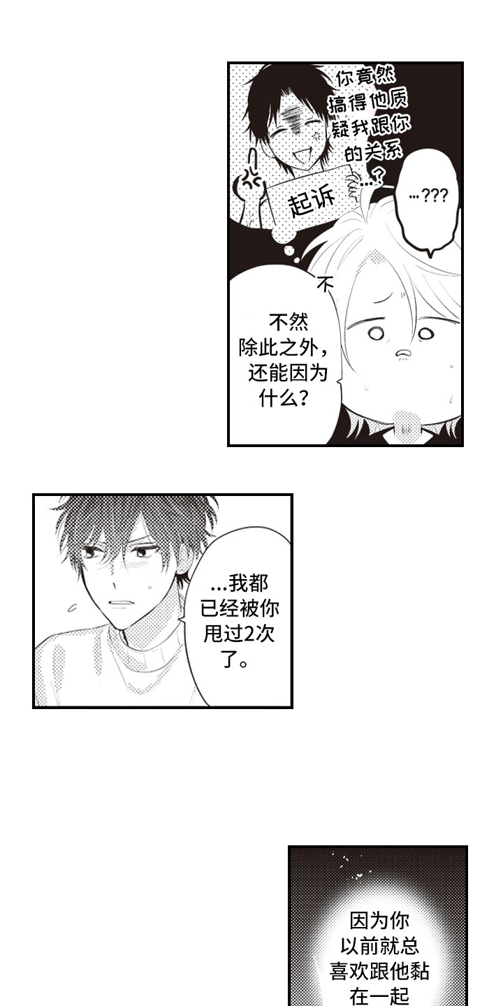 第13话6