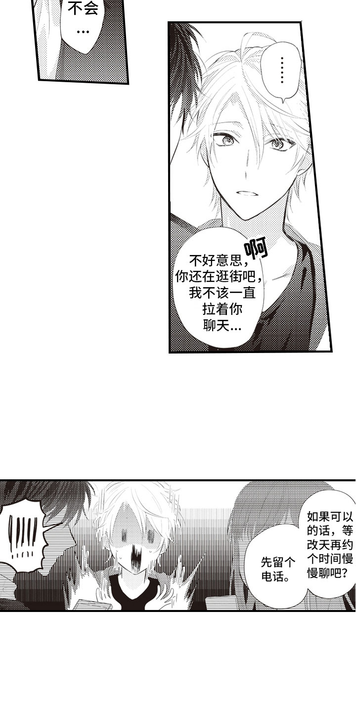 第11话7