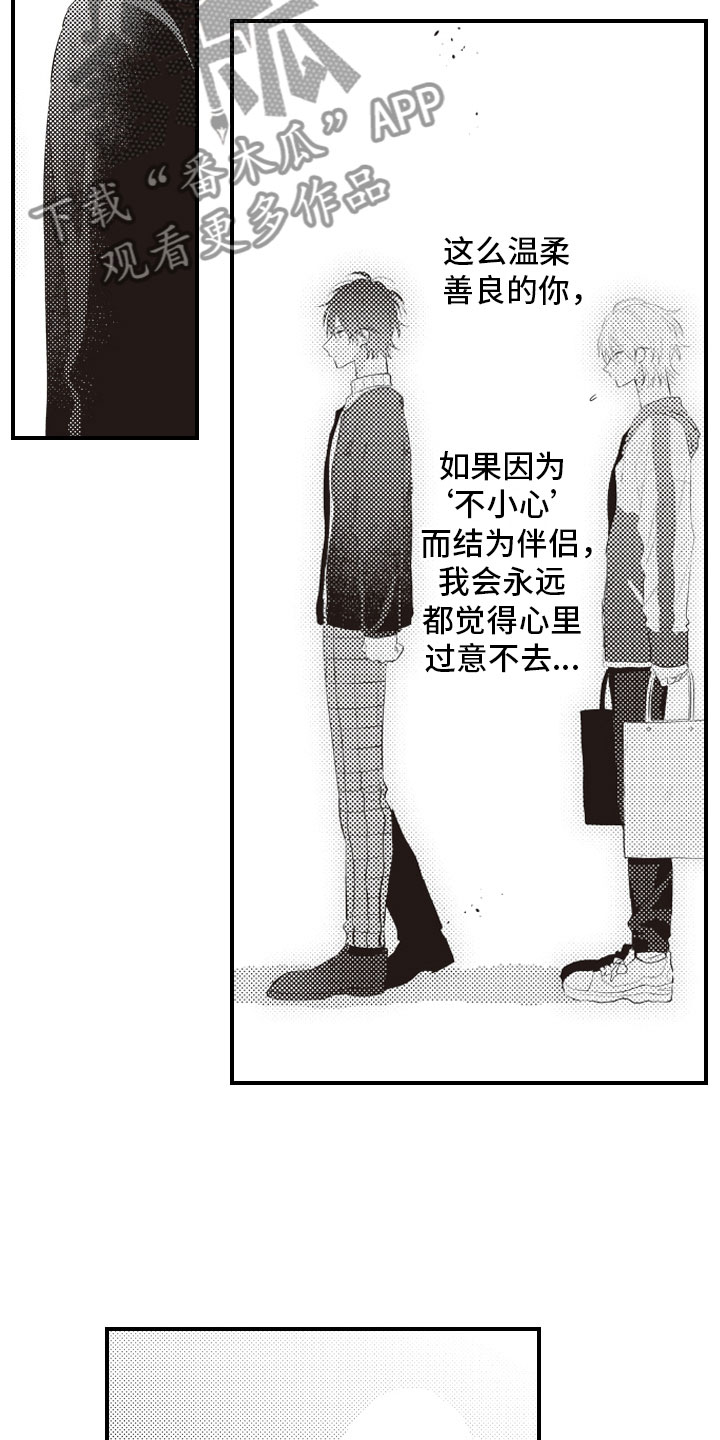 第11话2