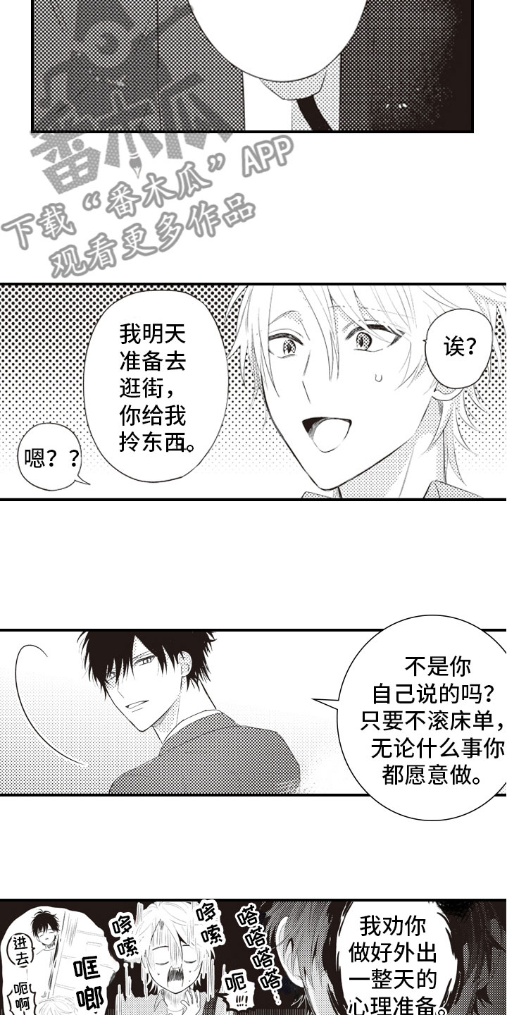 第10话7