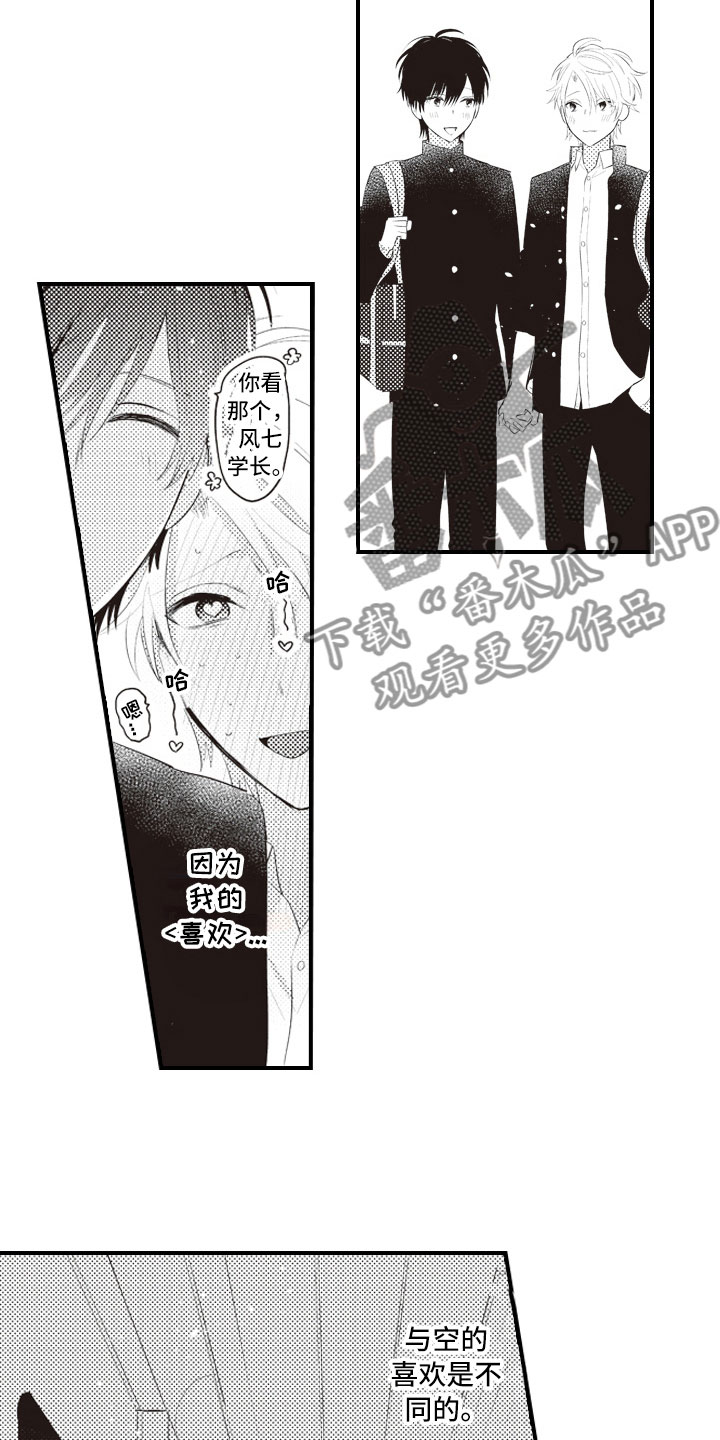 第7话3