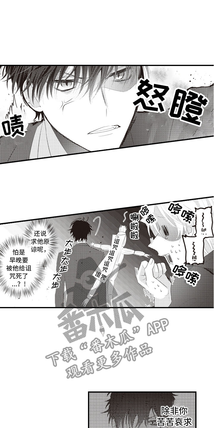 第6话5
