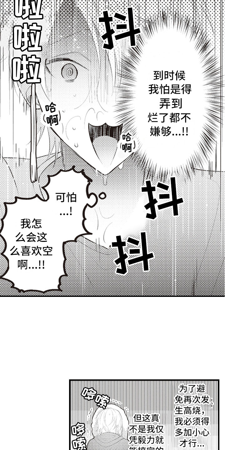 第6话1