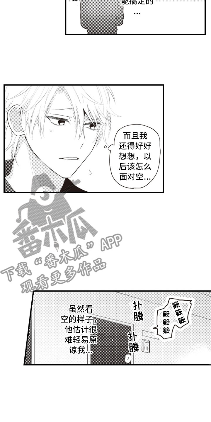 第6话2