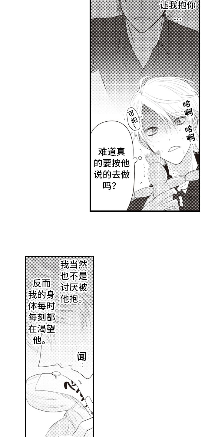 第6话6