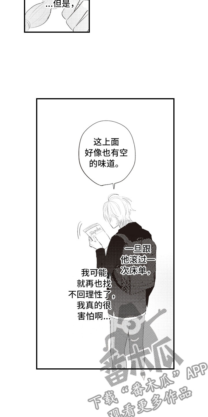 第6话7