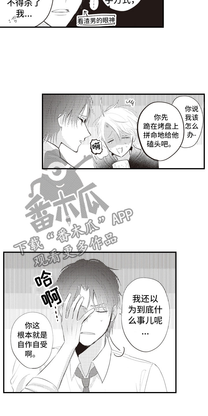 第6话9