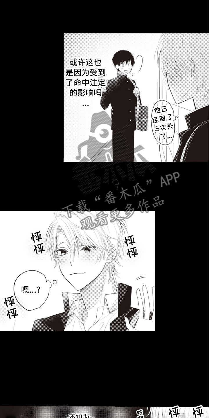 第5话3