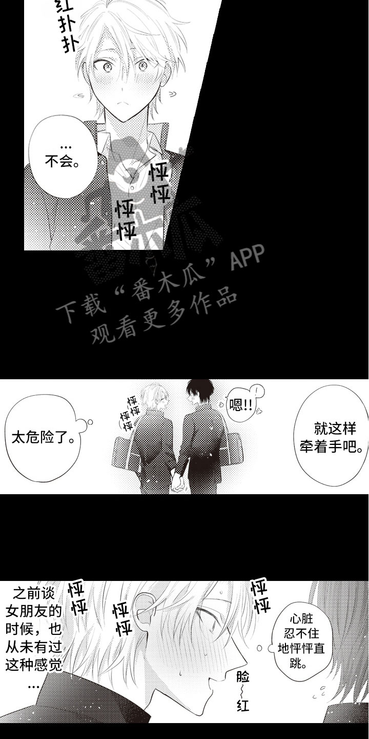 第5话2