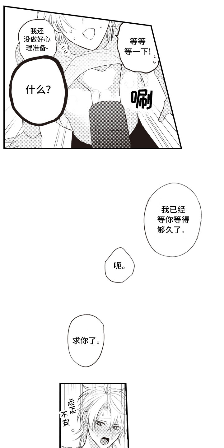 第3话9
