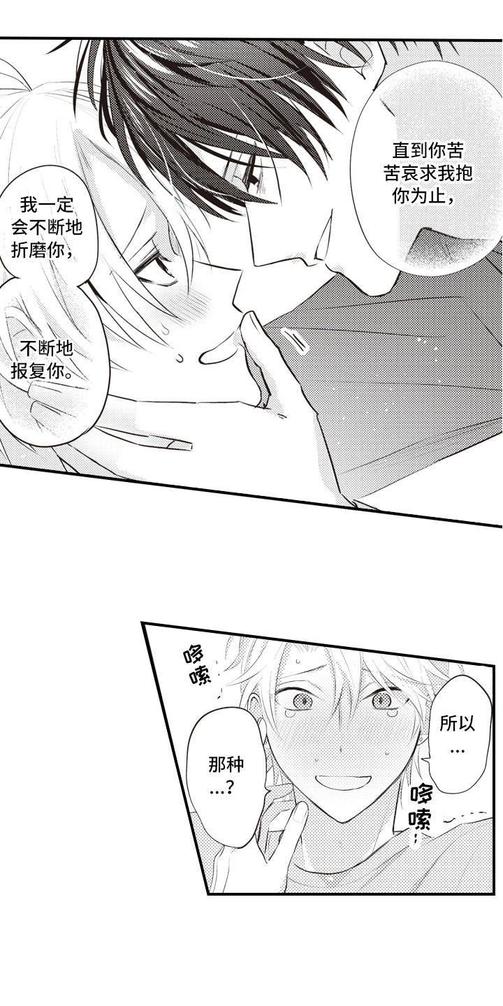 第3话8