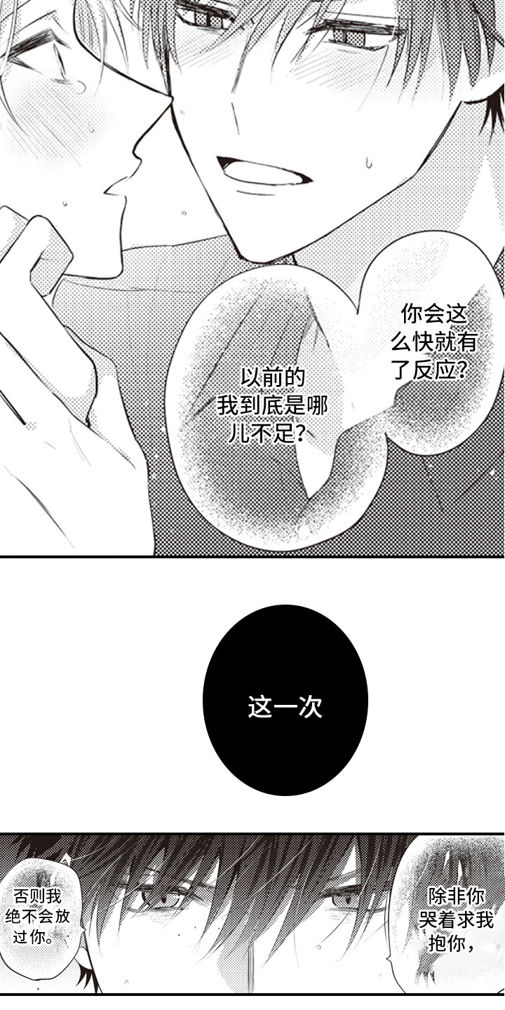 第3话14