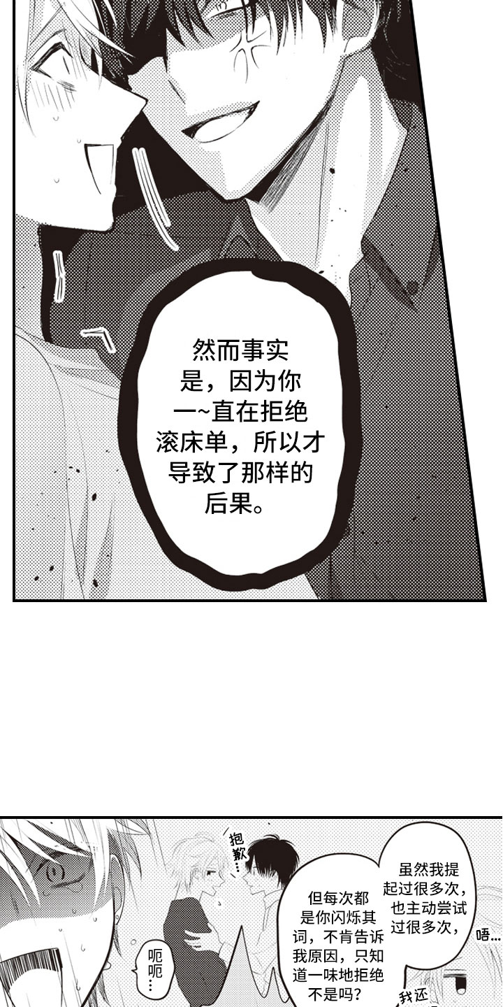 第3话4