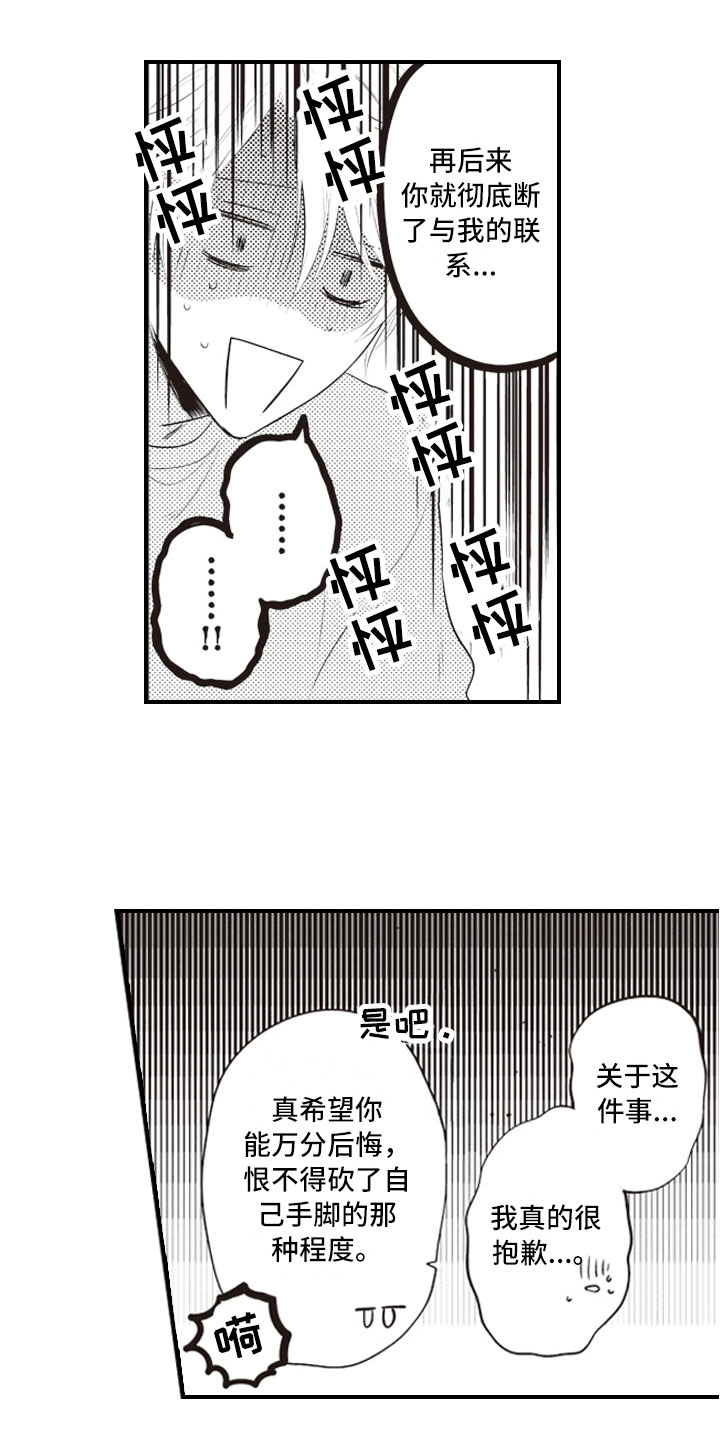 第3话2