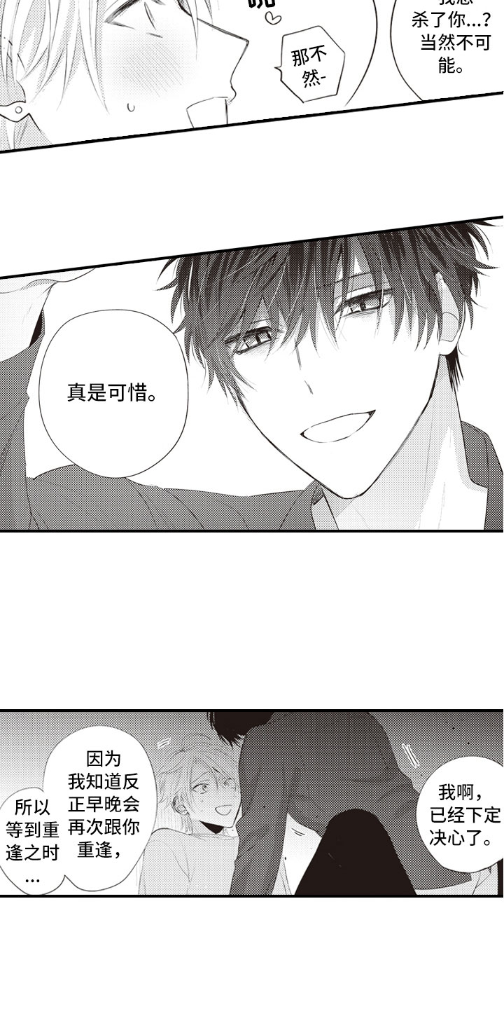 第3话7