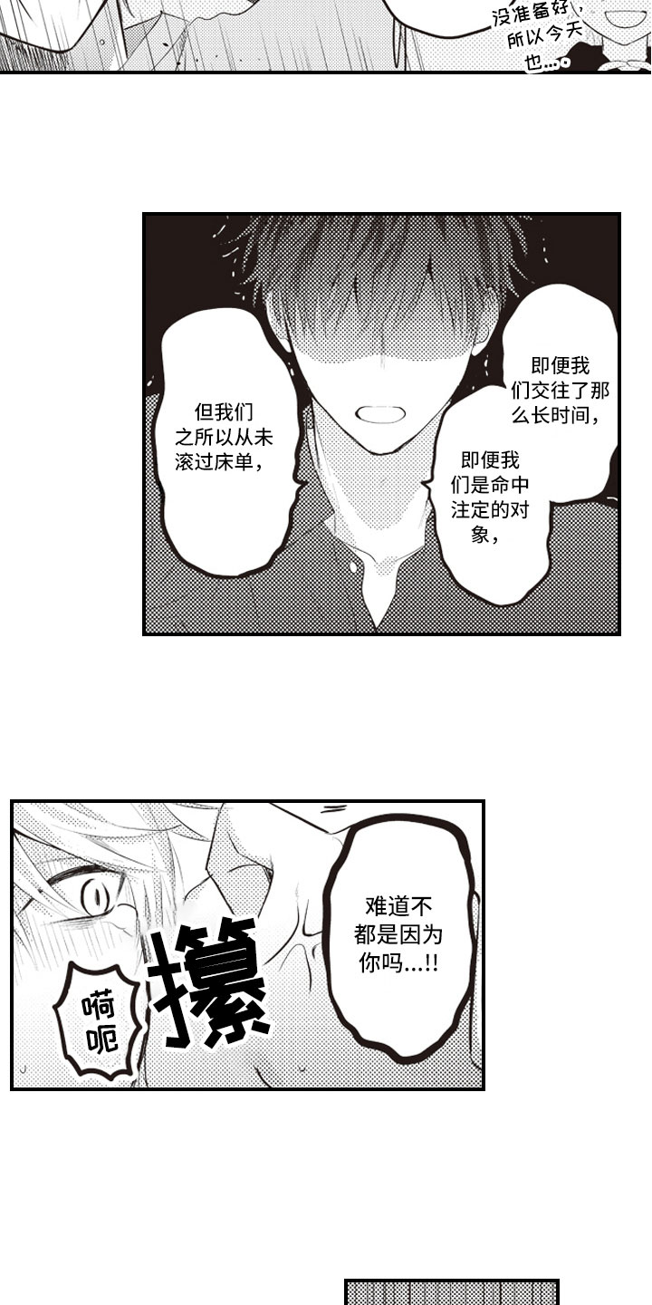 第3话5
