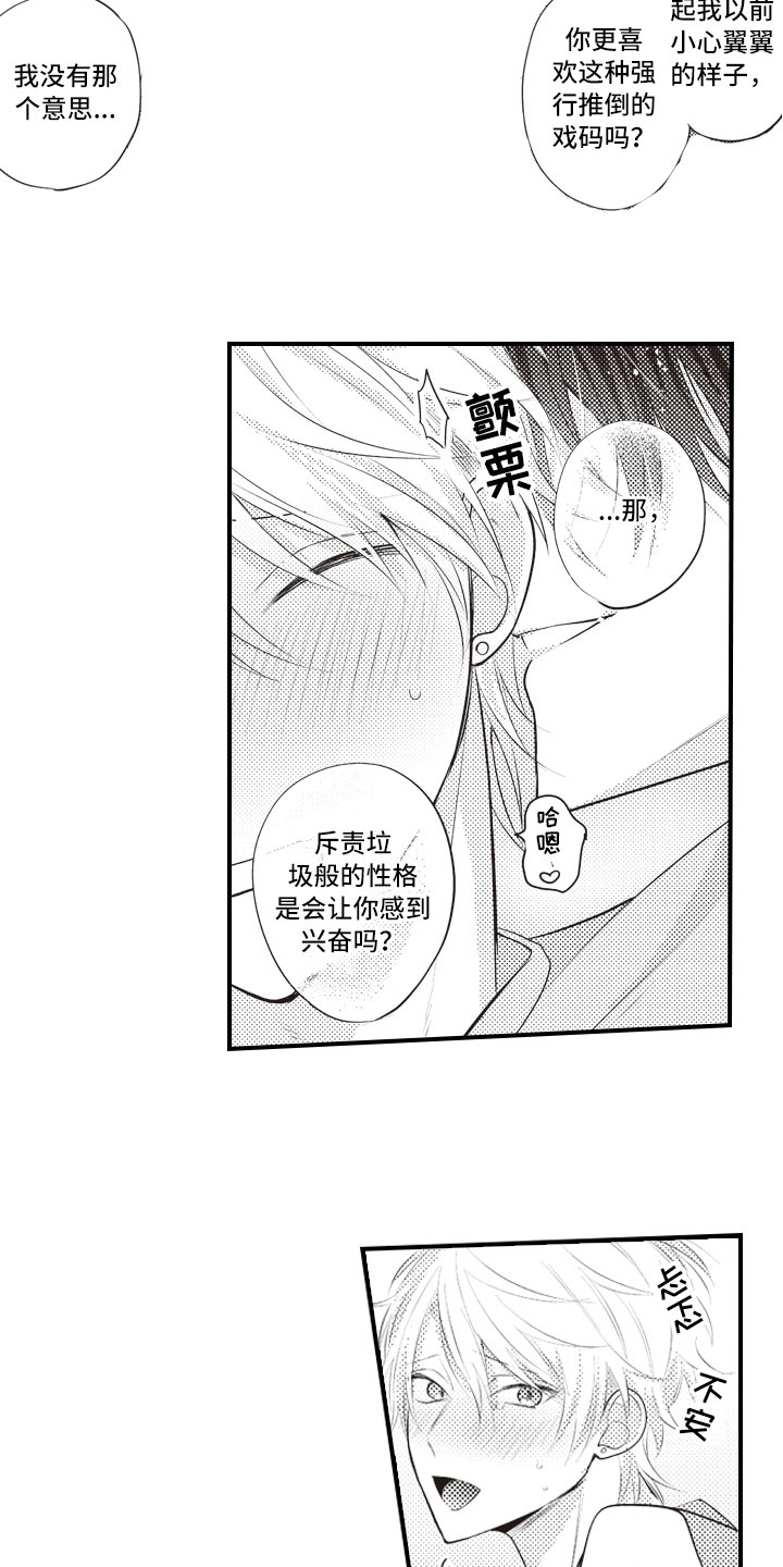 第3话11