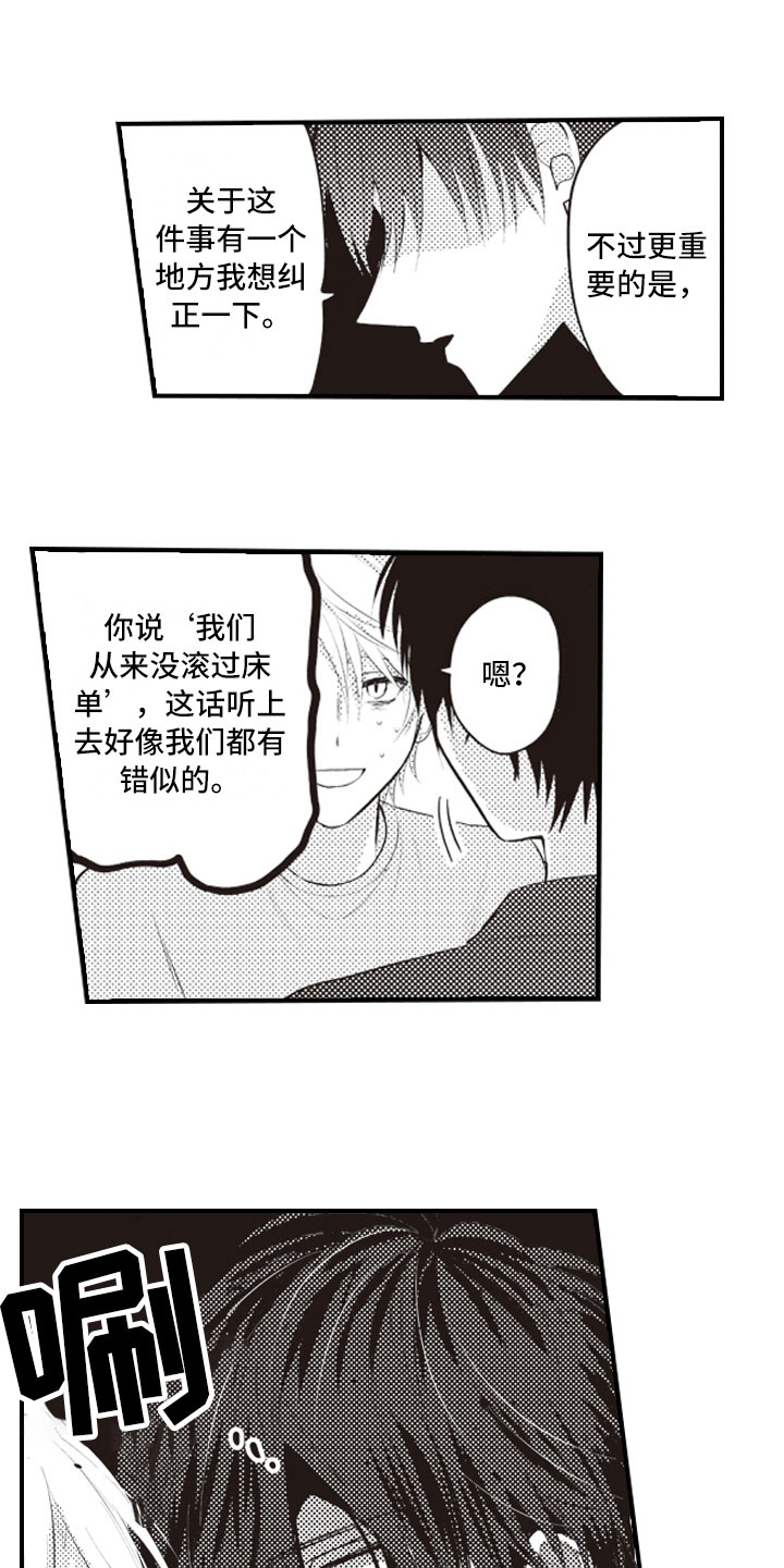 第3话3