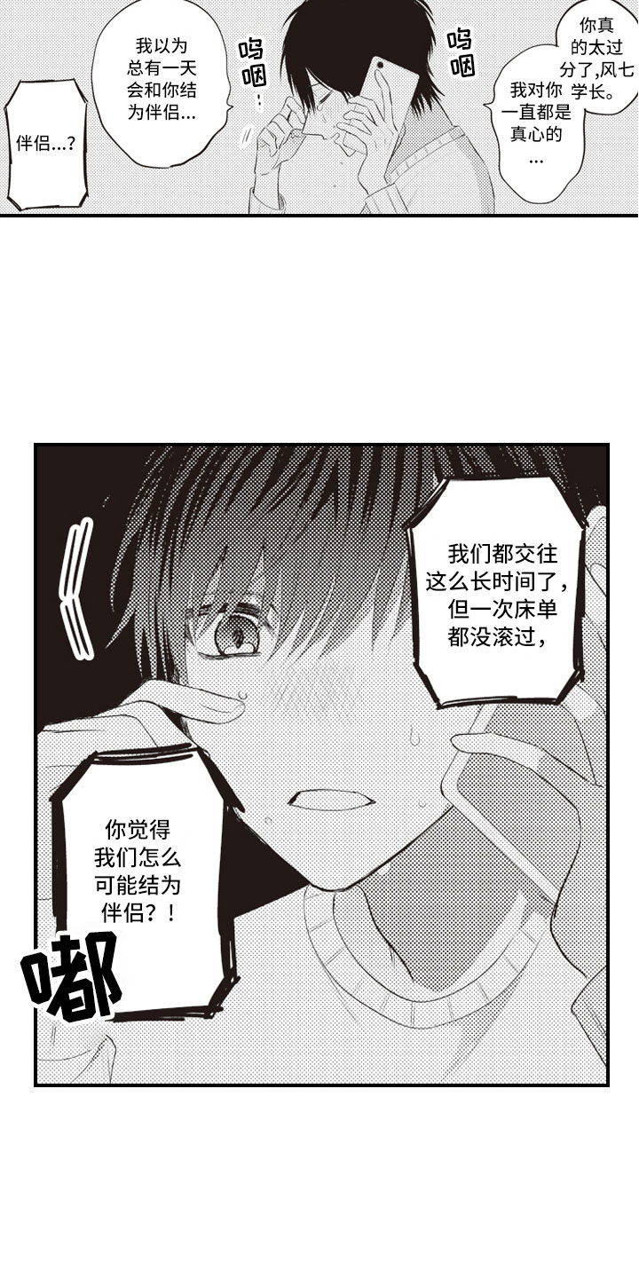 第3话1