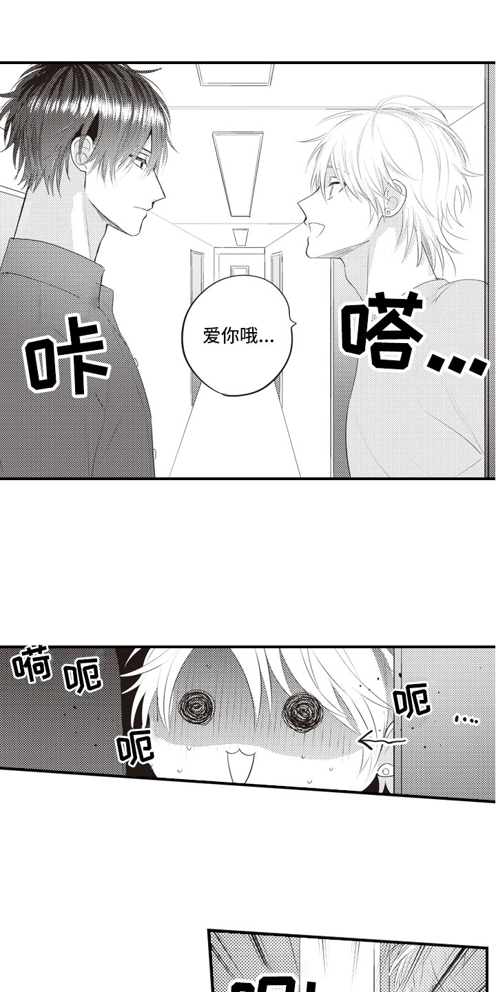 第2话6