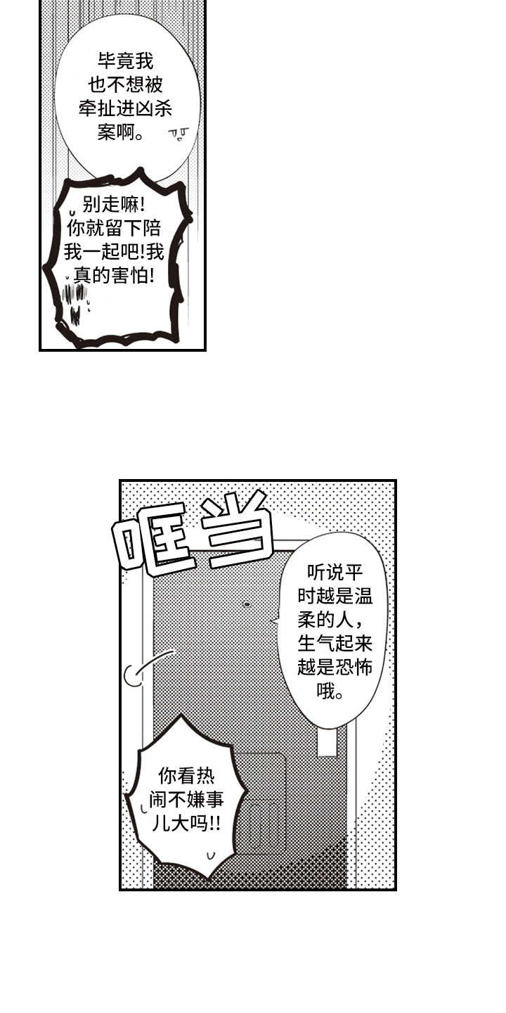 第2话3