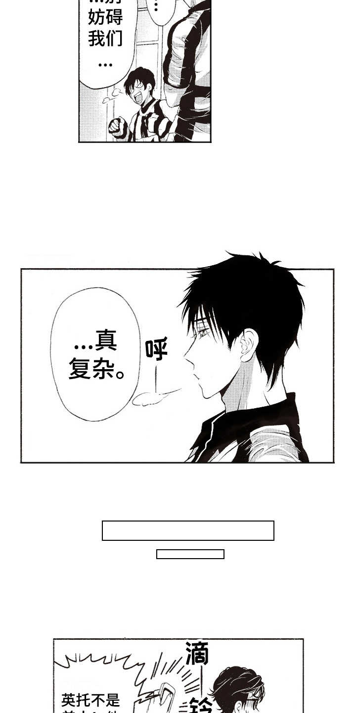 第9话8