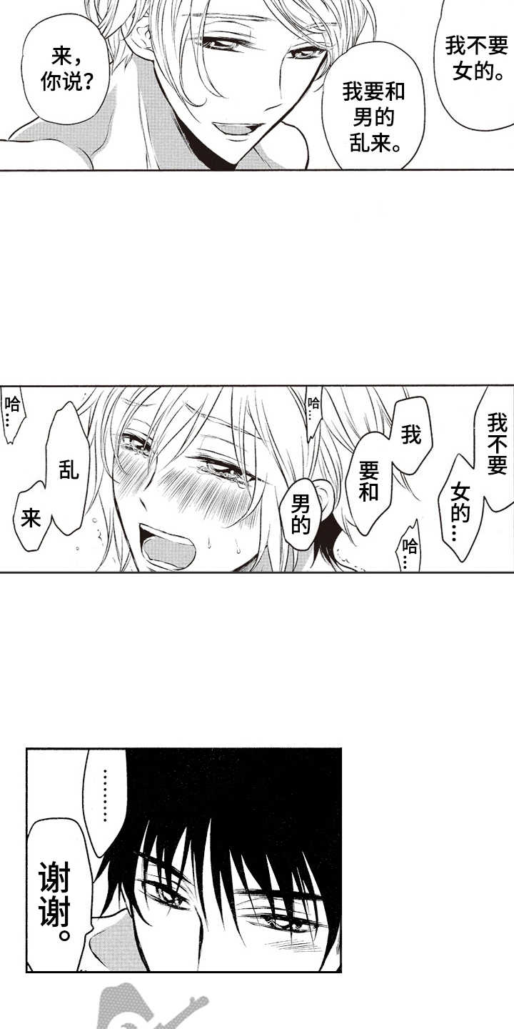 第6话3