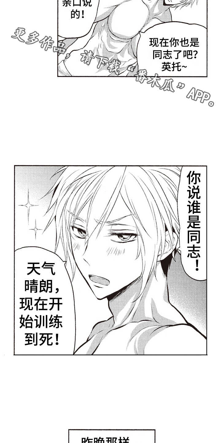 第6话6